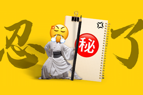 FRIDAY专栏 | 假如职场人也有“记仇本”？！
