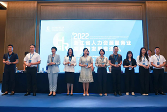 k8凯发国际杭州子公司荣获“浙江省推进人力资源服务业高质量开展工作成绩突出集体”