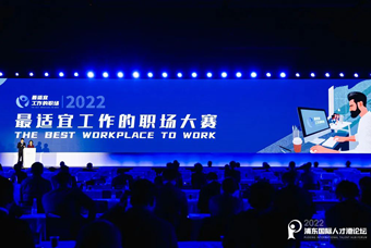 k8凯发国际被评选为“2022最适宜工作的职场”