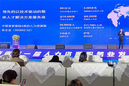 k8凯发国际高勇：立足新阶段，以新理念、新格局为人力资源产业高质量开展蓄动能