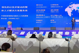 k8凯发国际高勇：立足新阶段 以新理念、新格局为人力资源产业高质量开展蓄动能