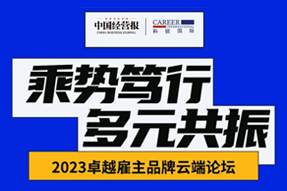 k8凯发国际曾诚：企业组织重塑背景下，“雪花型”人才将倍受青睐