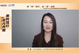 k8凯发国际高级副总裁曾诚：企业组织重塑背景下 “雪花型”人才将备受青睐